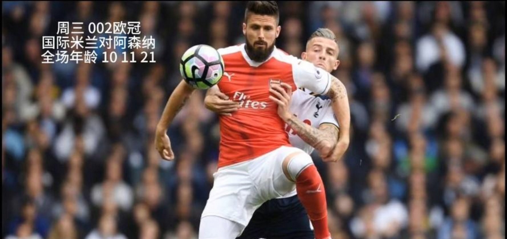 LOL官网-包含今晨英超传出新动向；国际米兰主帅复盘；管理层表态：底气十足；身体对抗强度拉满的词条